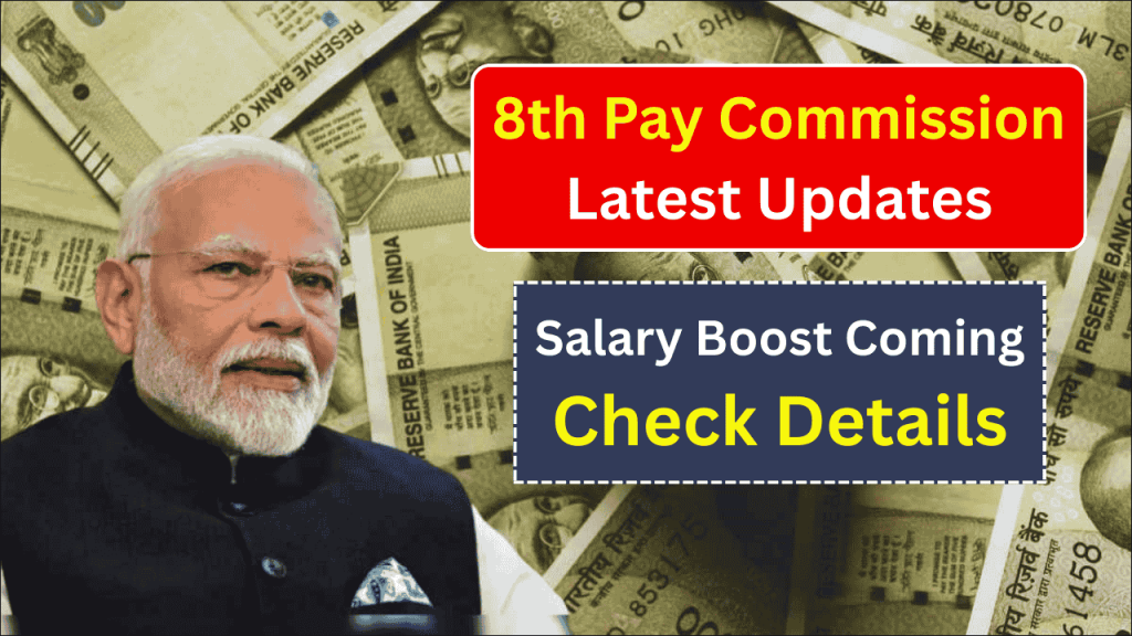 8th Pay Commission
