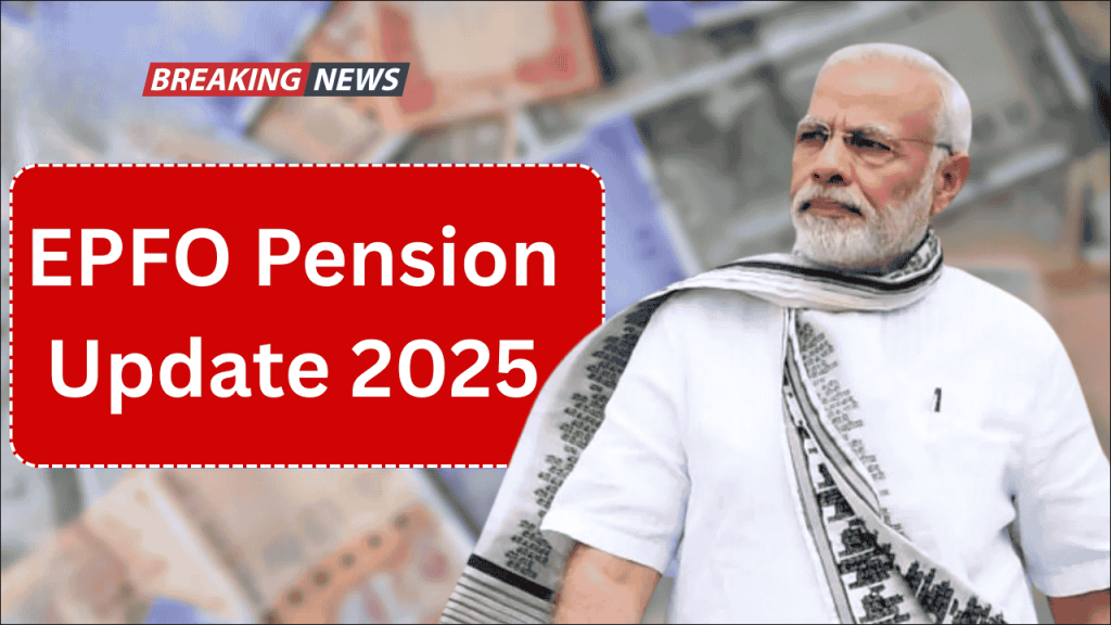 EPFO Pension Hike